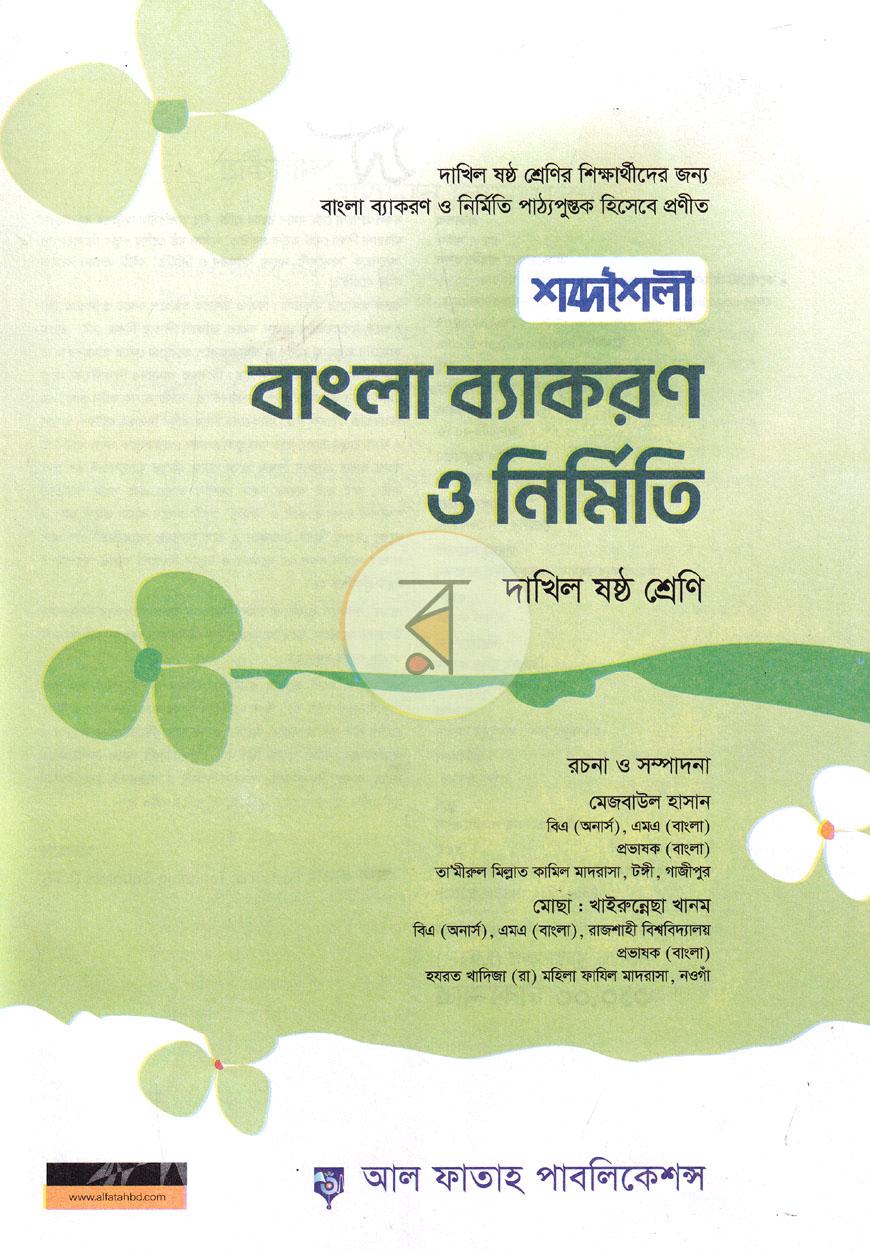 পাতা 1
