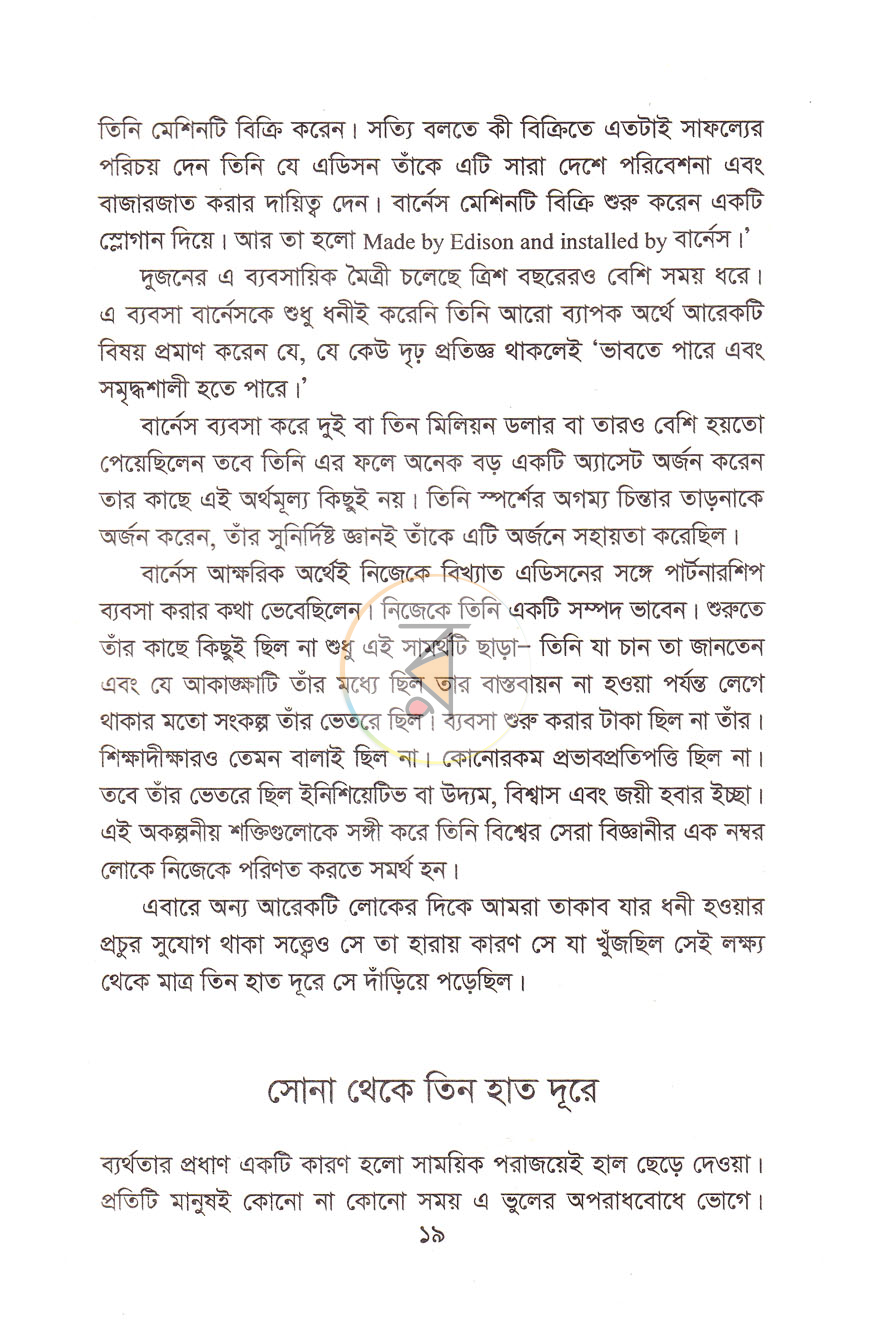 পাতা 9