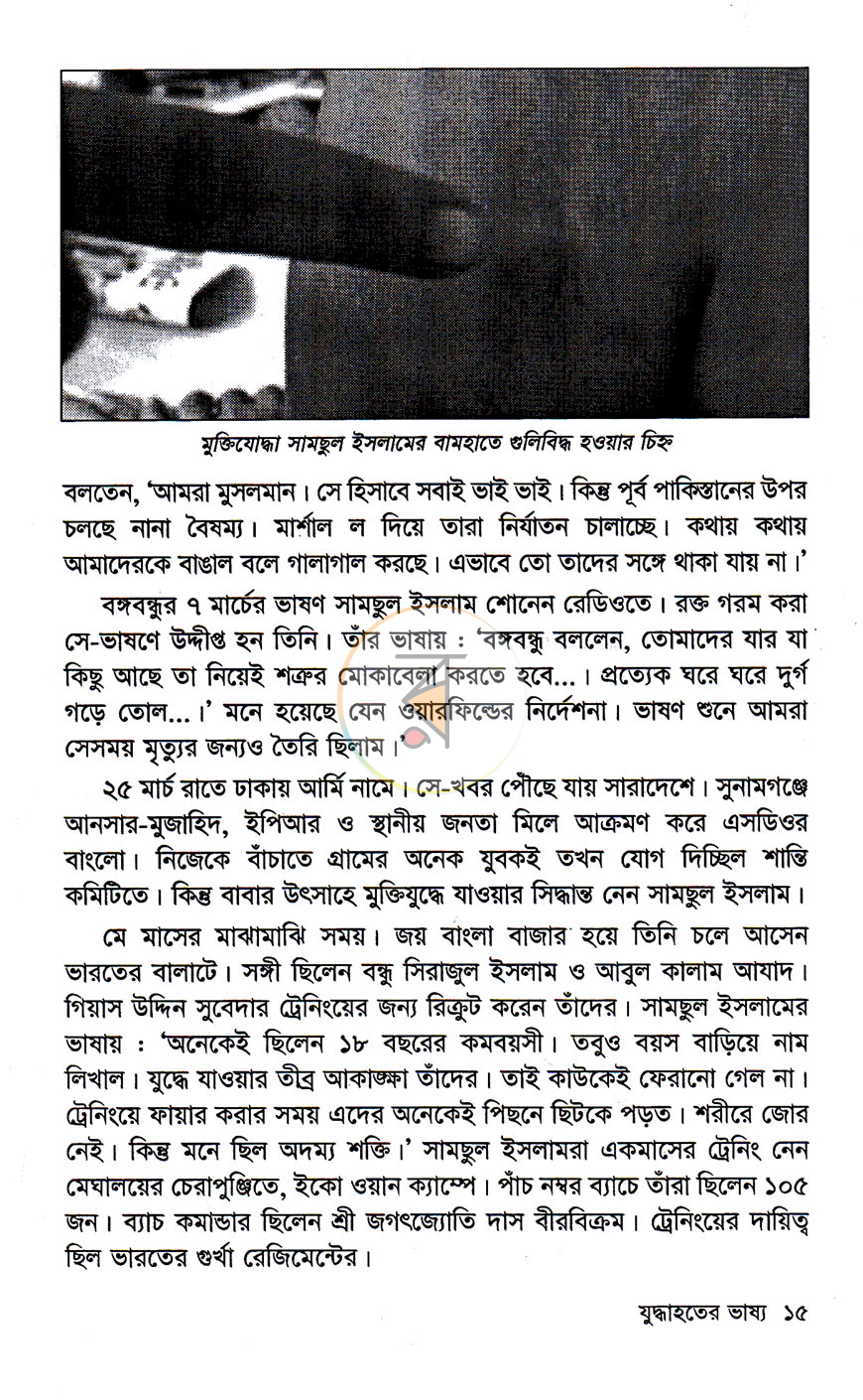 পাতা 10