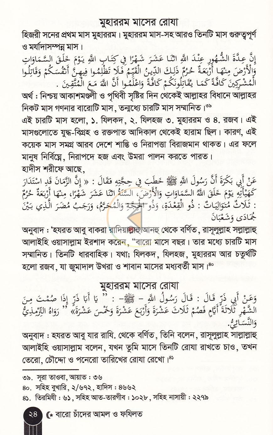পাতা 15