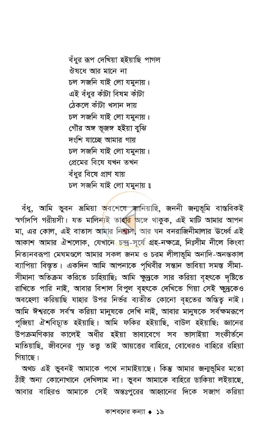 পাতা 13