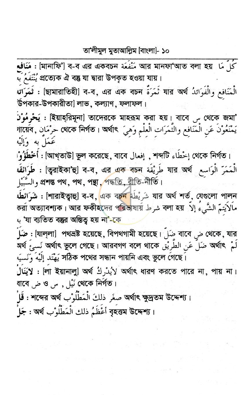 পাতা 7