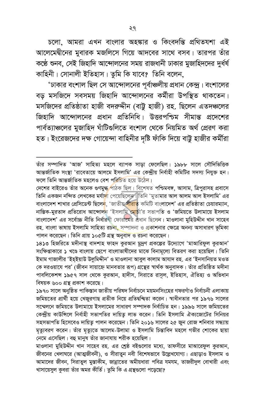 পাতা 26