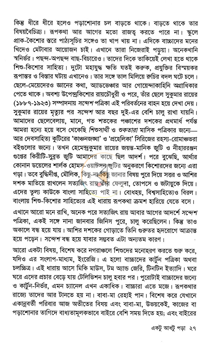 পাতা 10