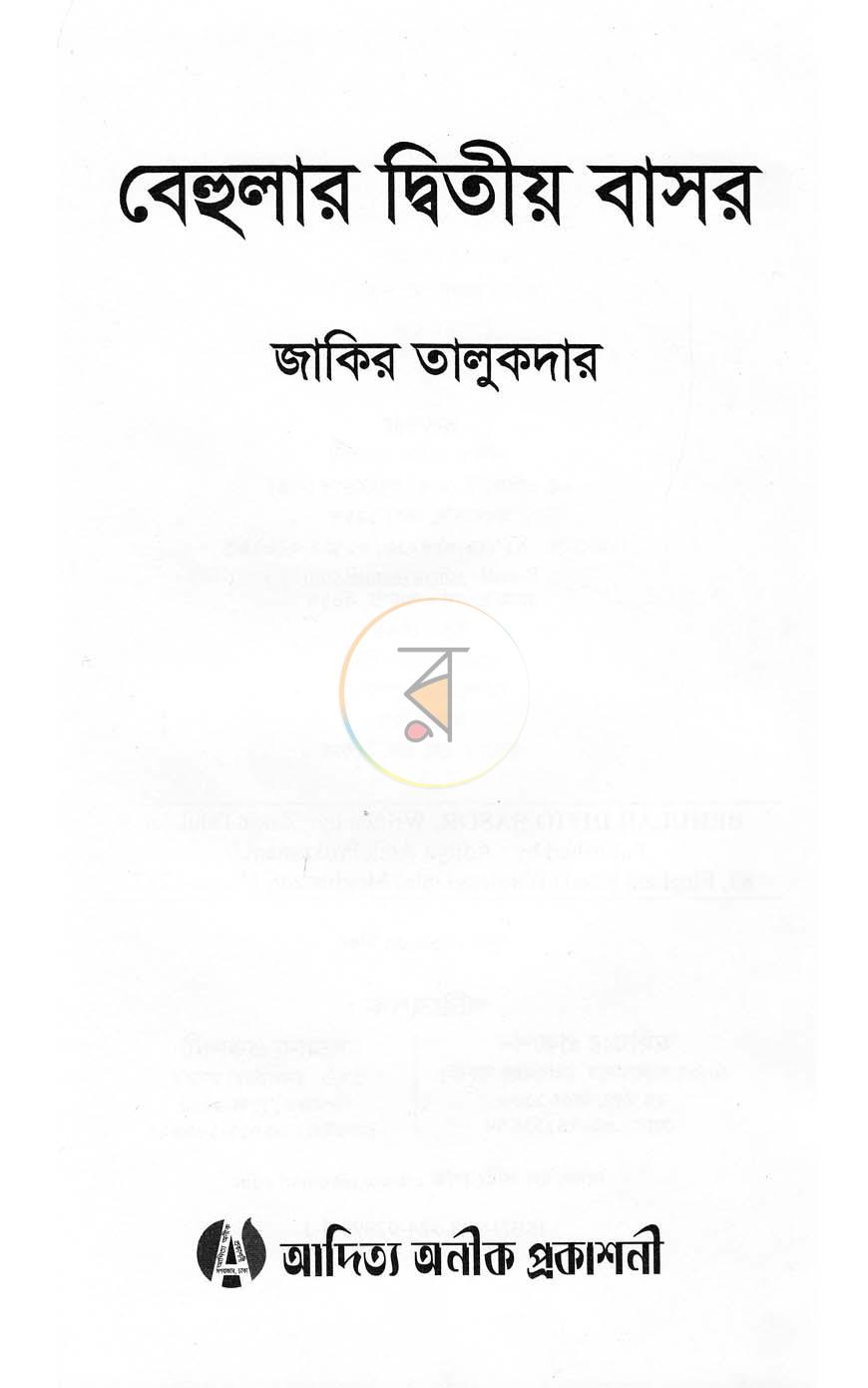 পাতা 1