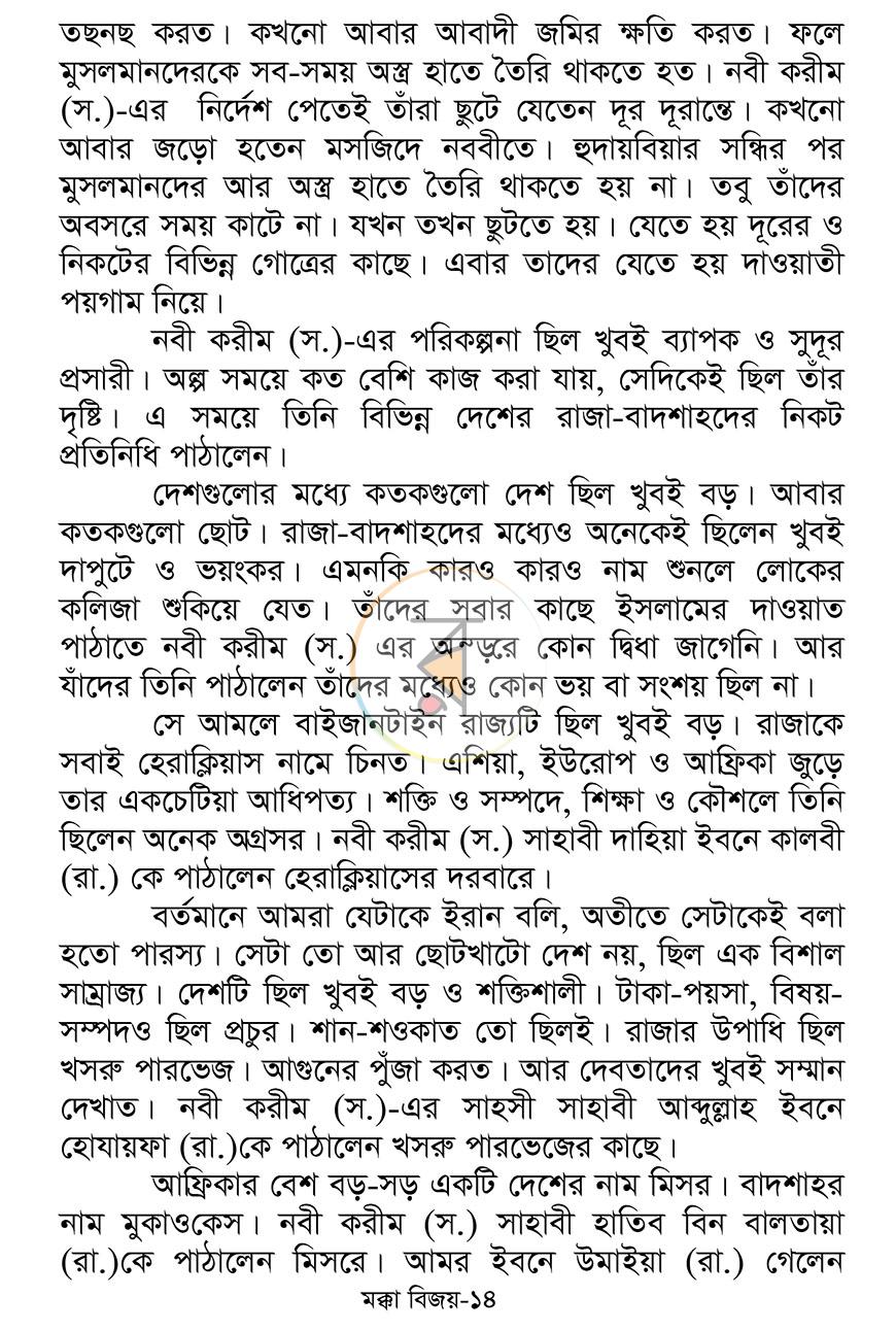 পাতা 10