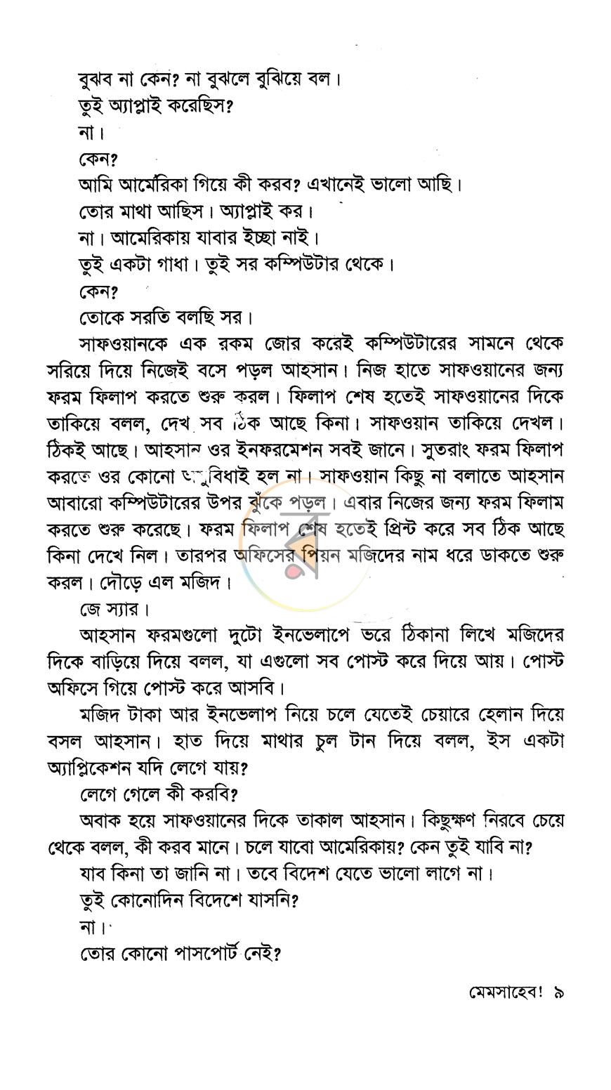 পাতা 6