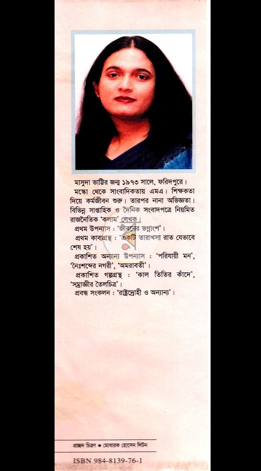 পাতা 10
