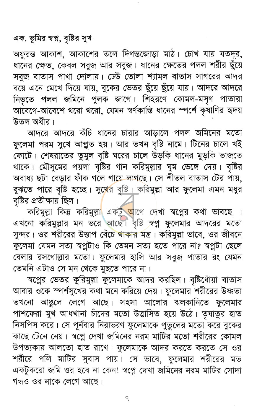 পাতা 3