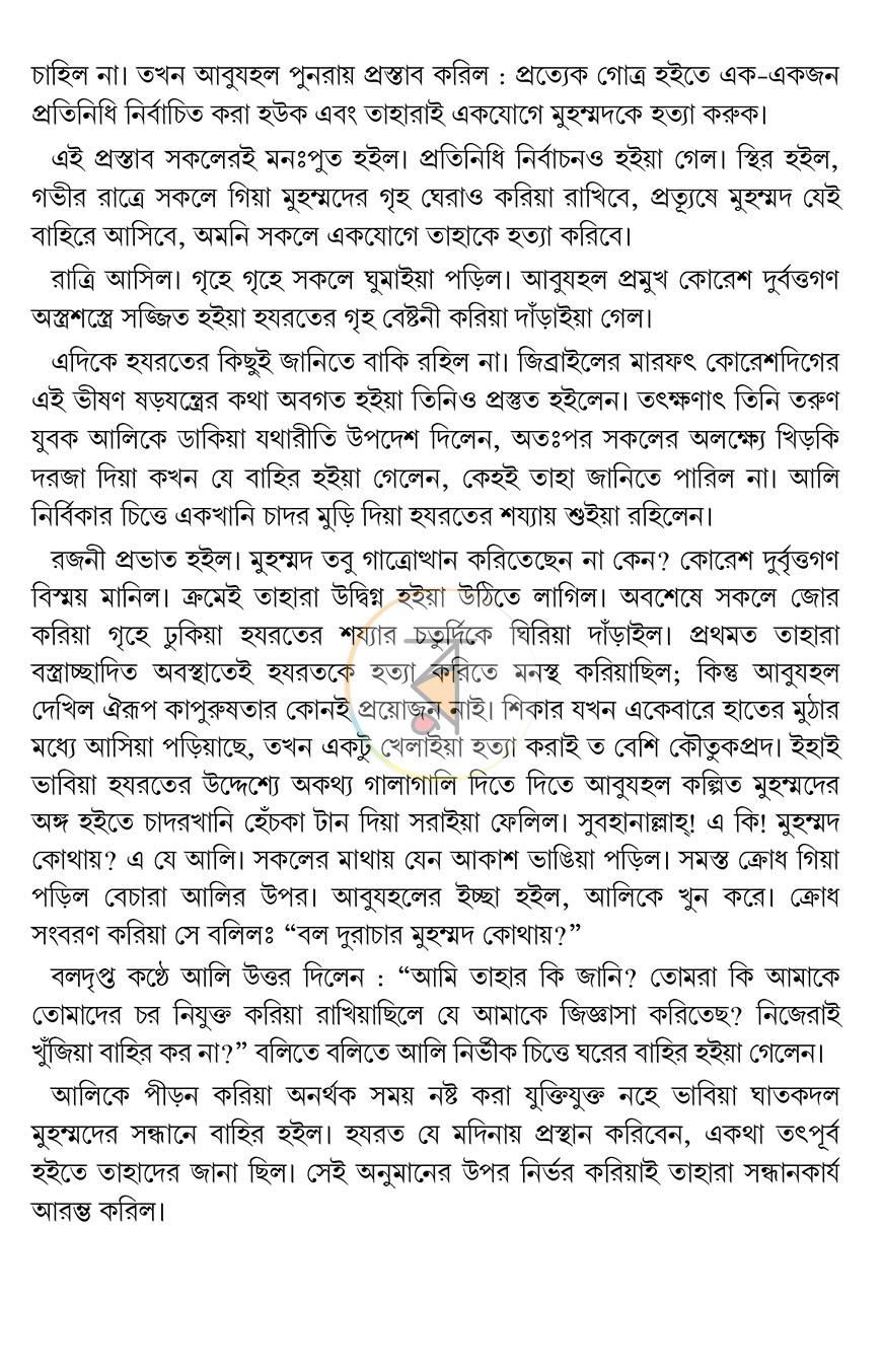 পাতা 15