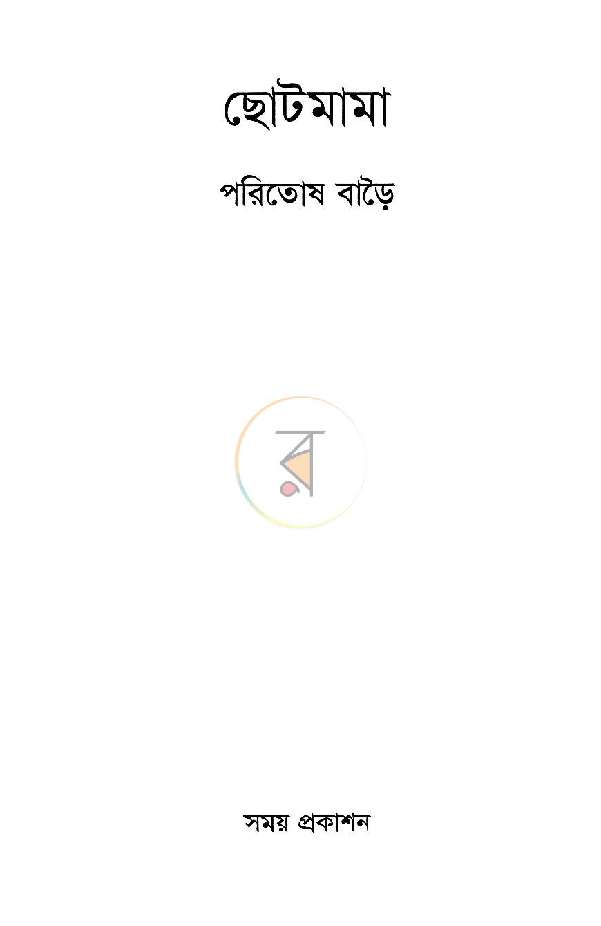 পাতা 2