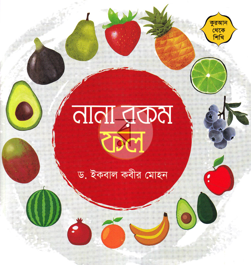 পাতা 25
