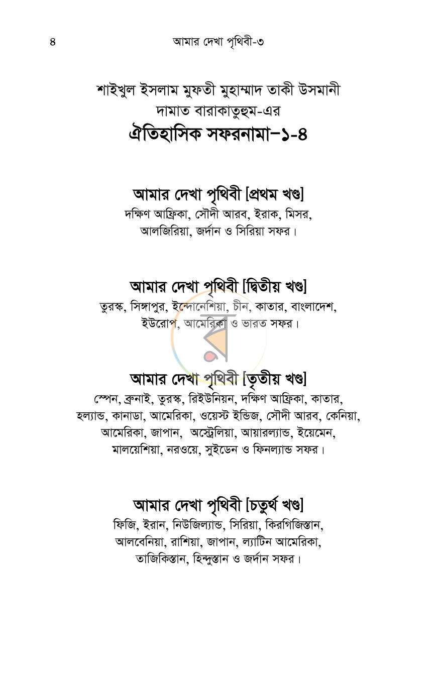 পাতা 2