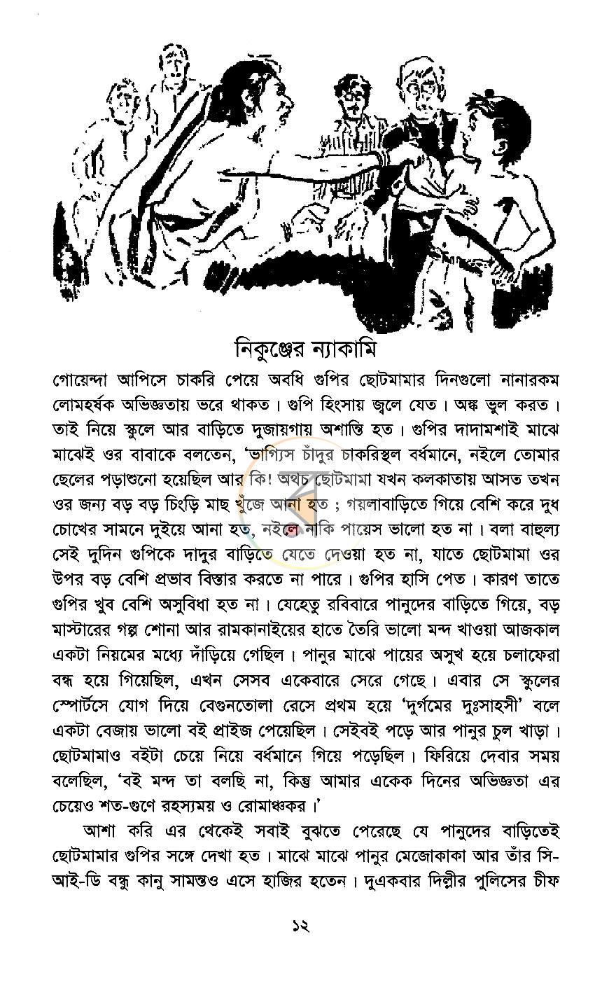 পাতা 9
