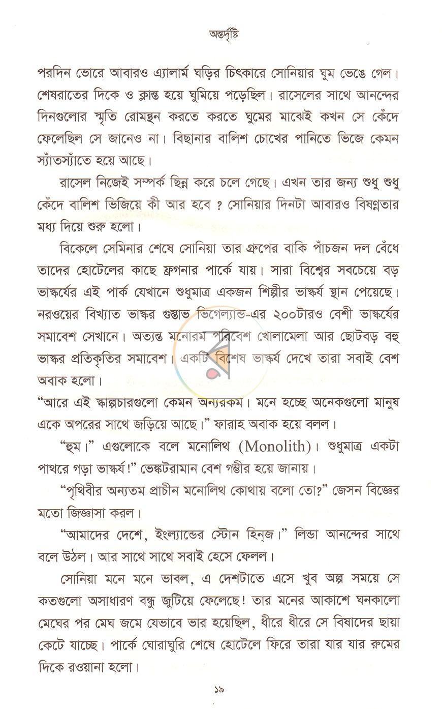 পাতা 15