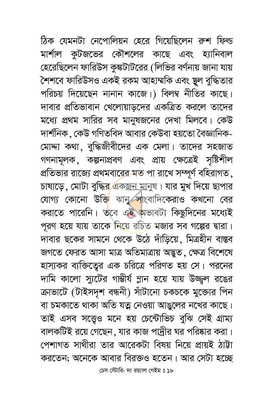 পাতা 14
