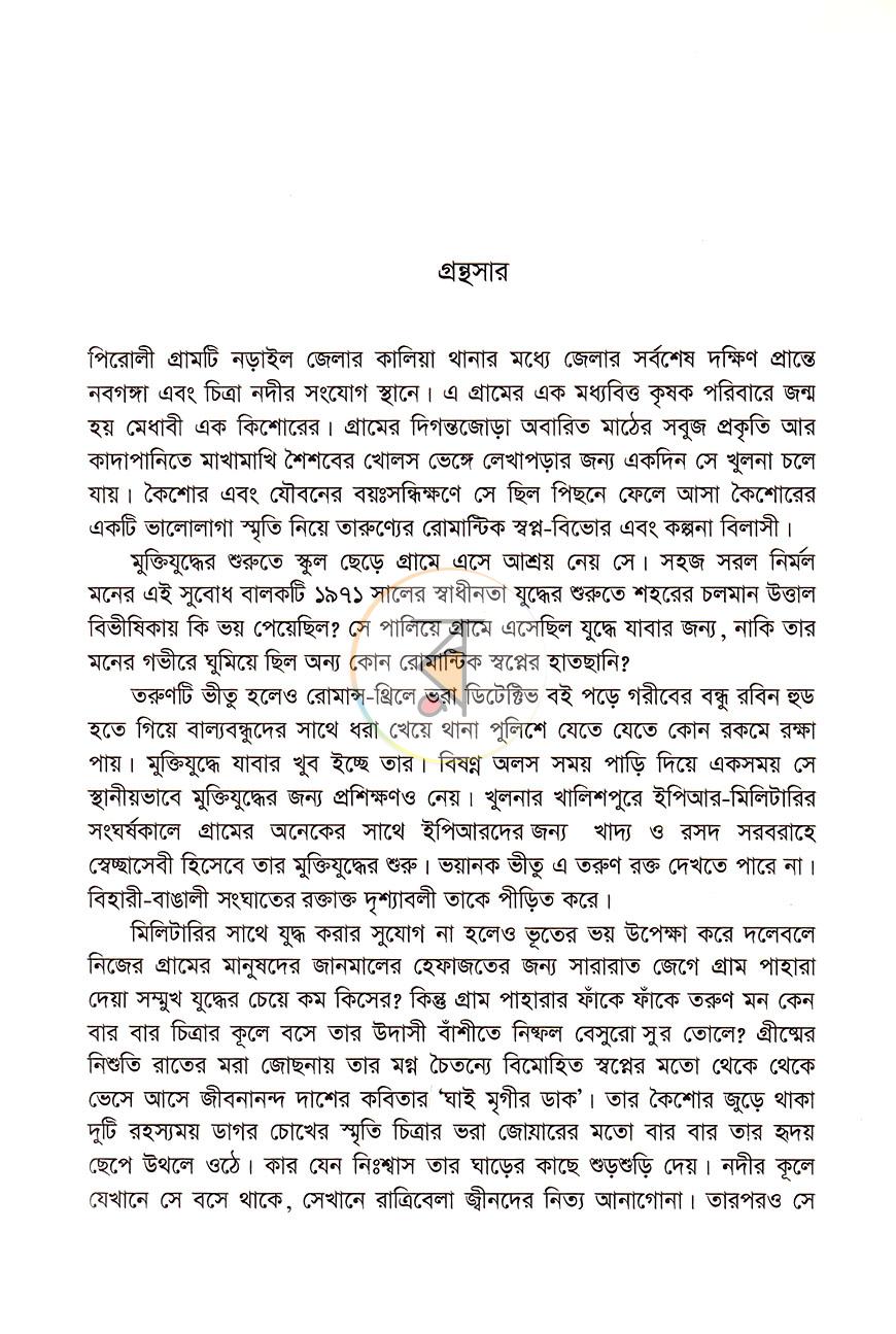 পাতা 3