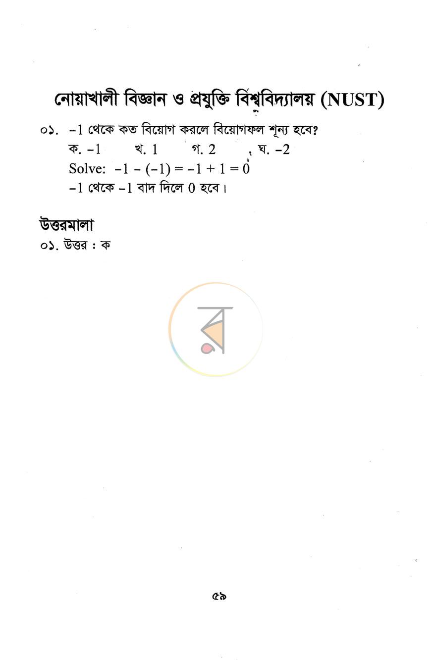 পাতা 11