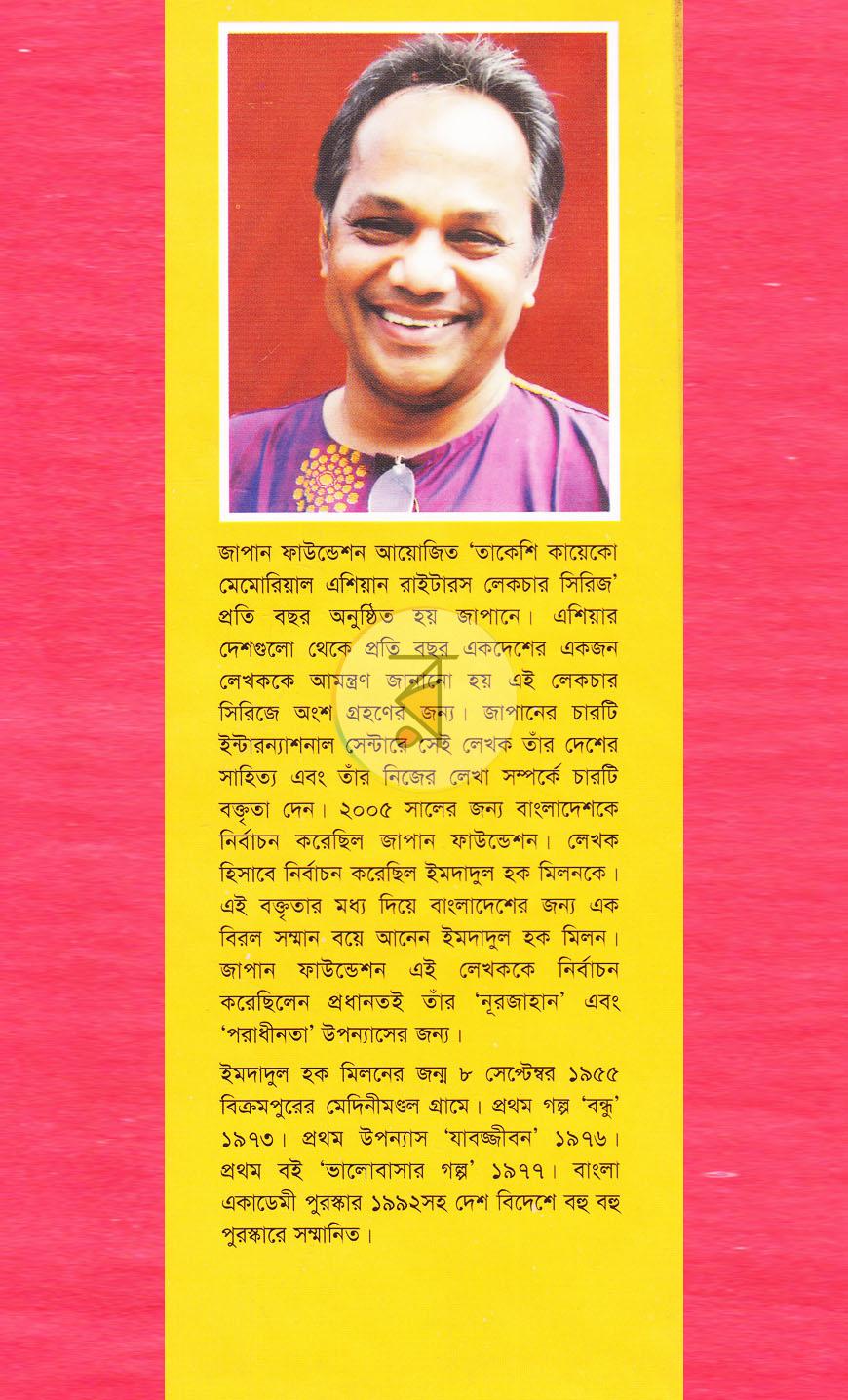 পাতা 12
