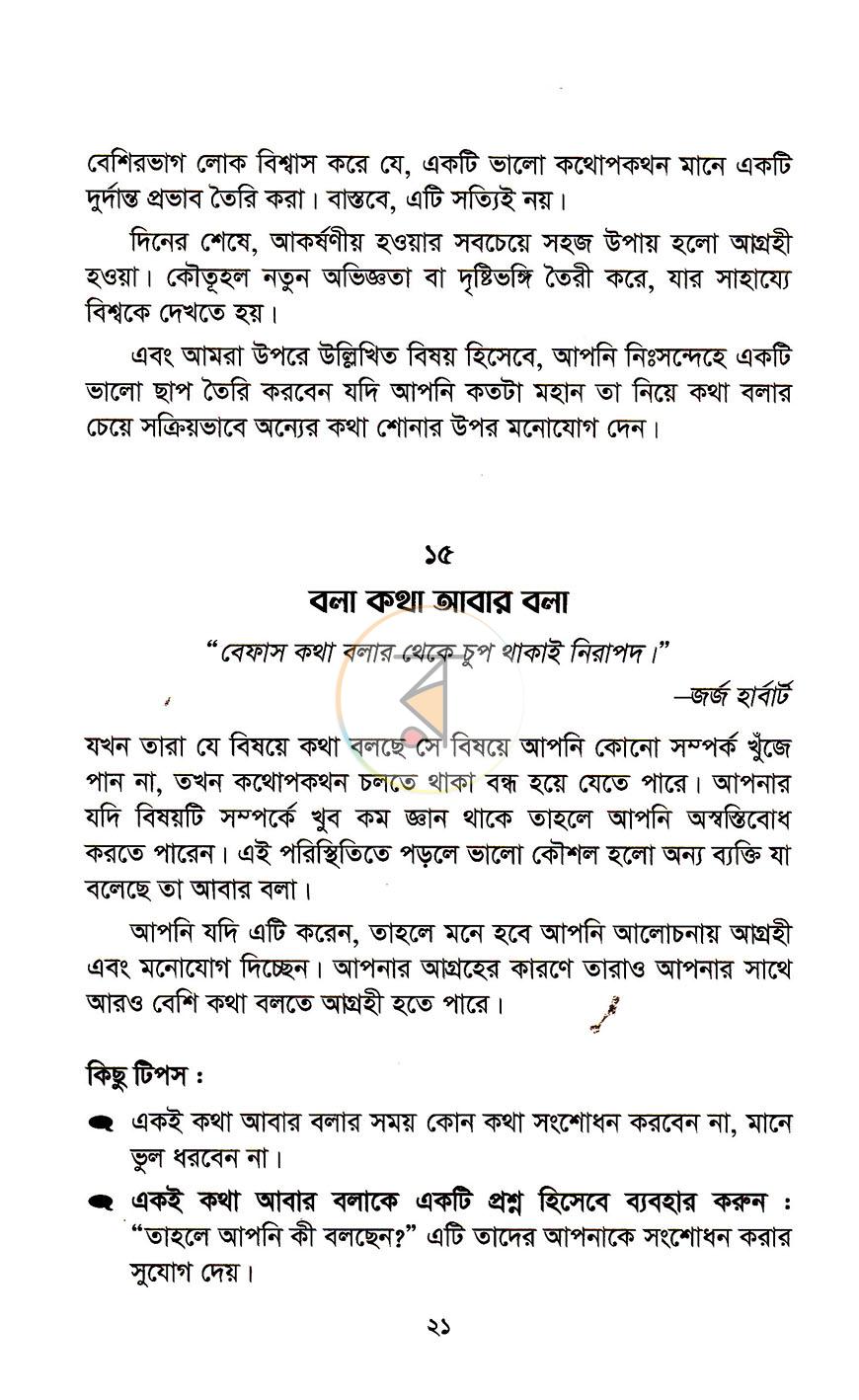 পাতা 13