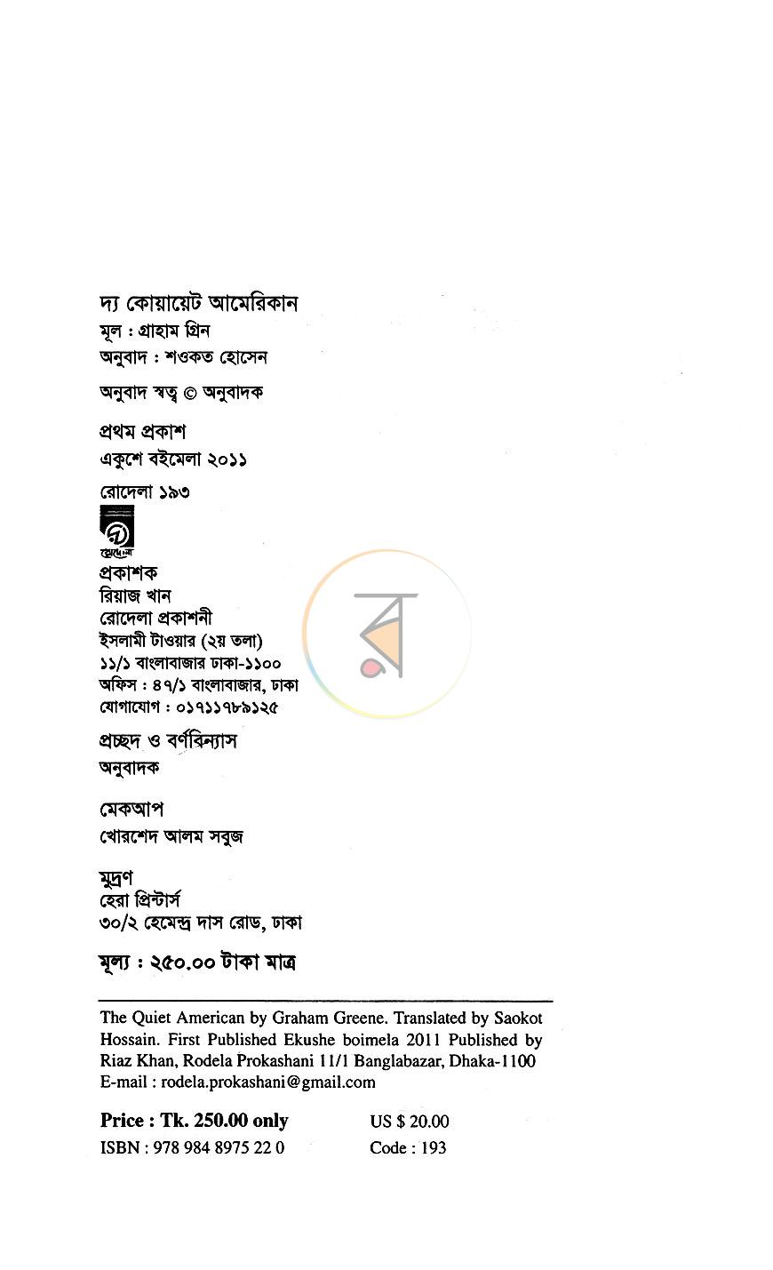 পাতা 3