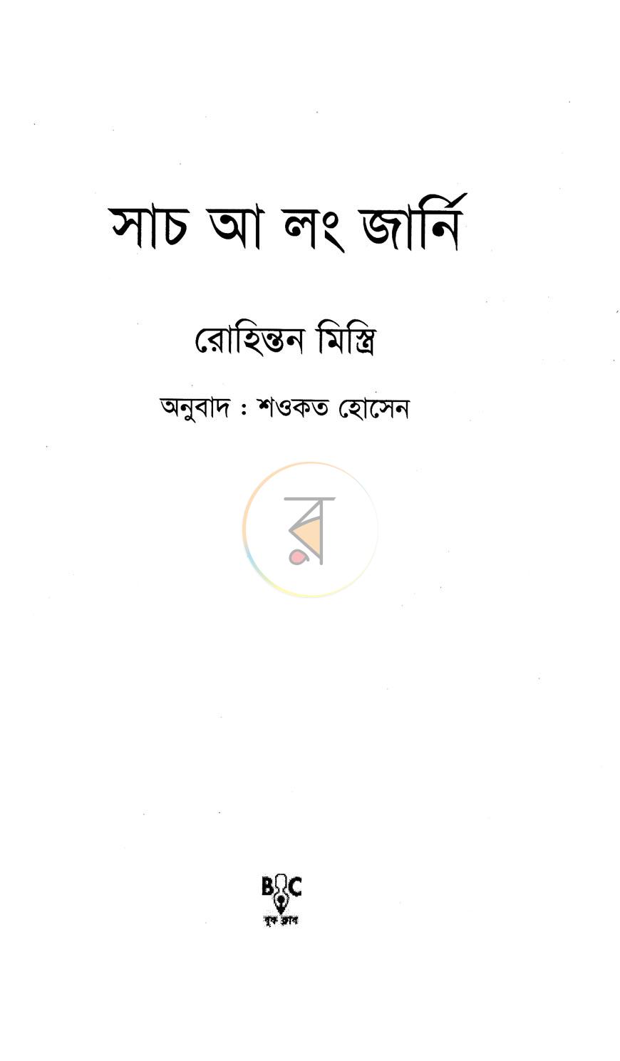 পাতা 2