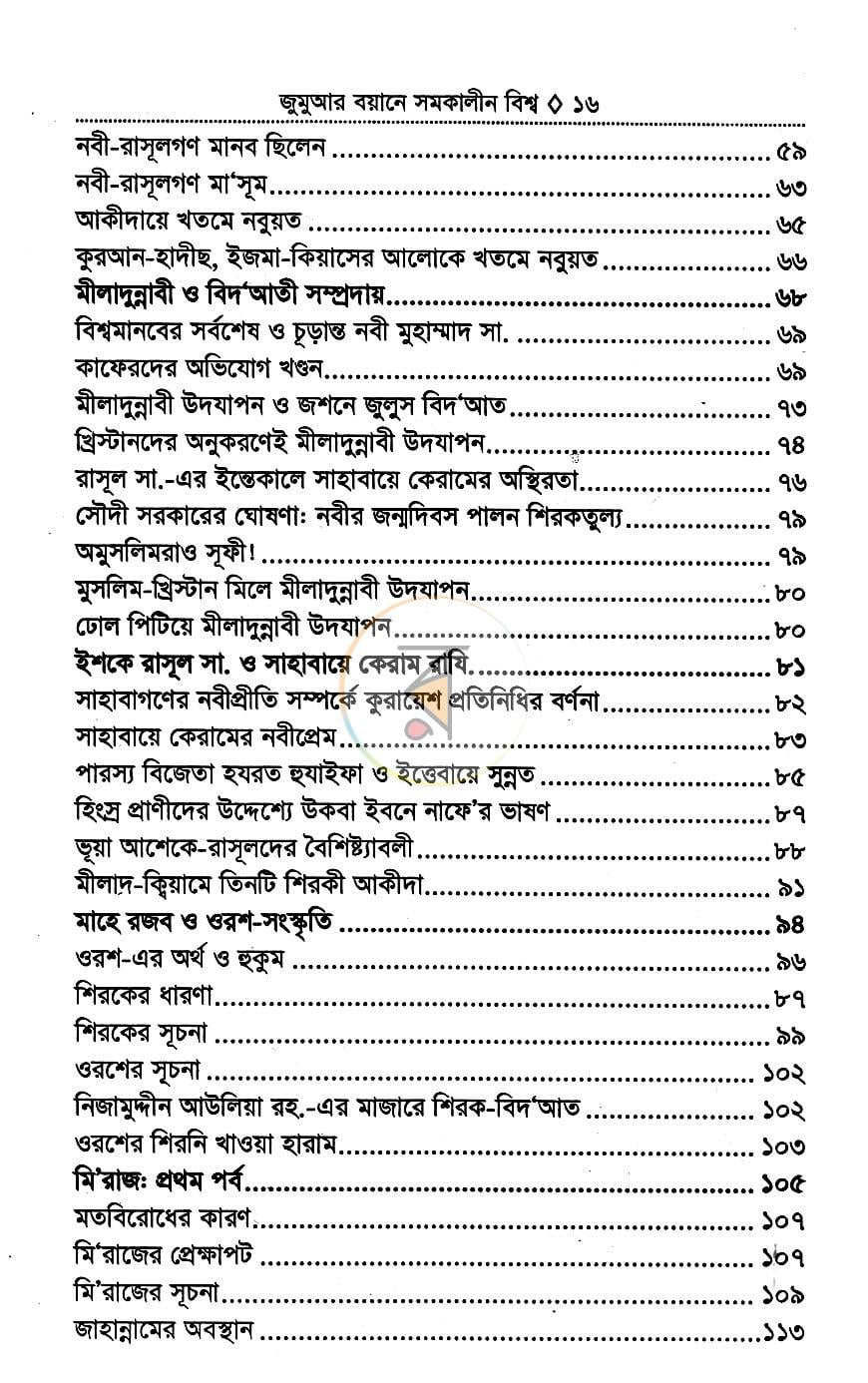 পাতা 7