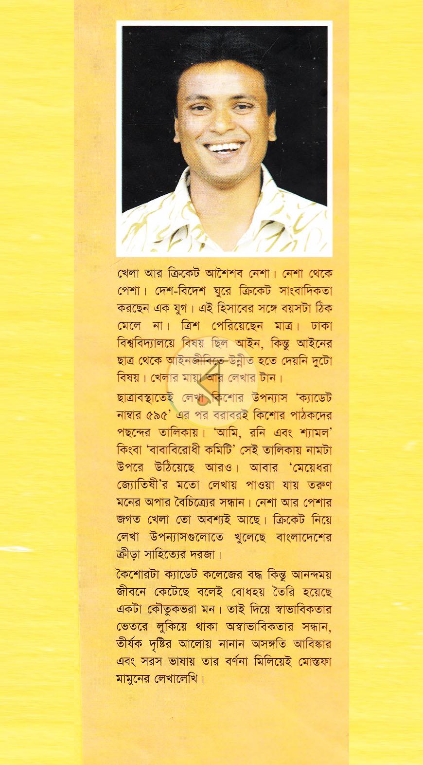 পাতা 11