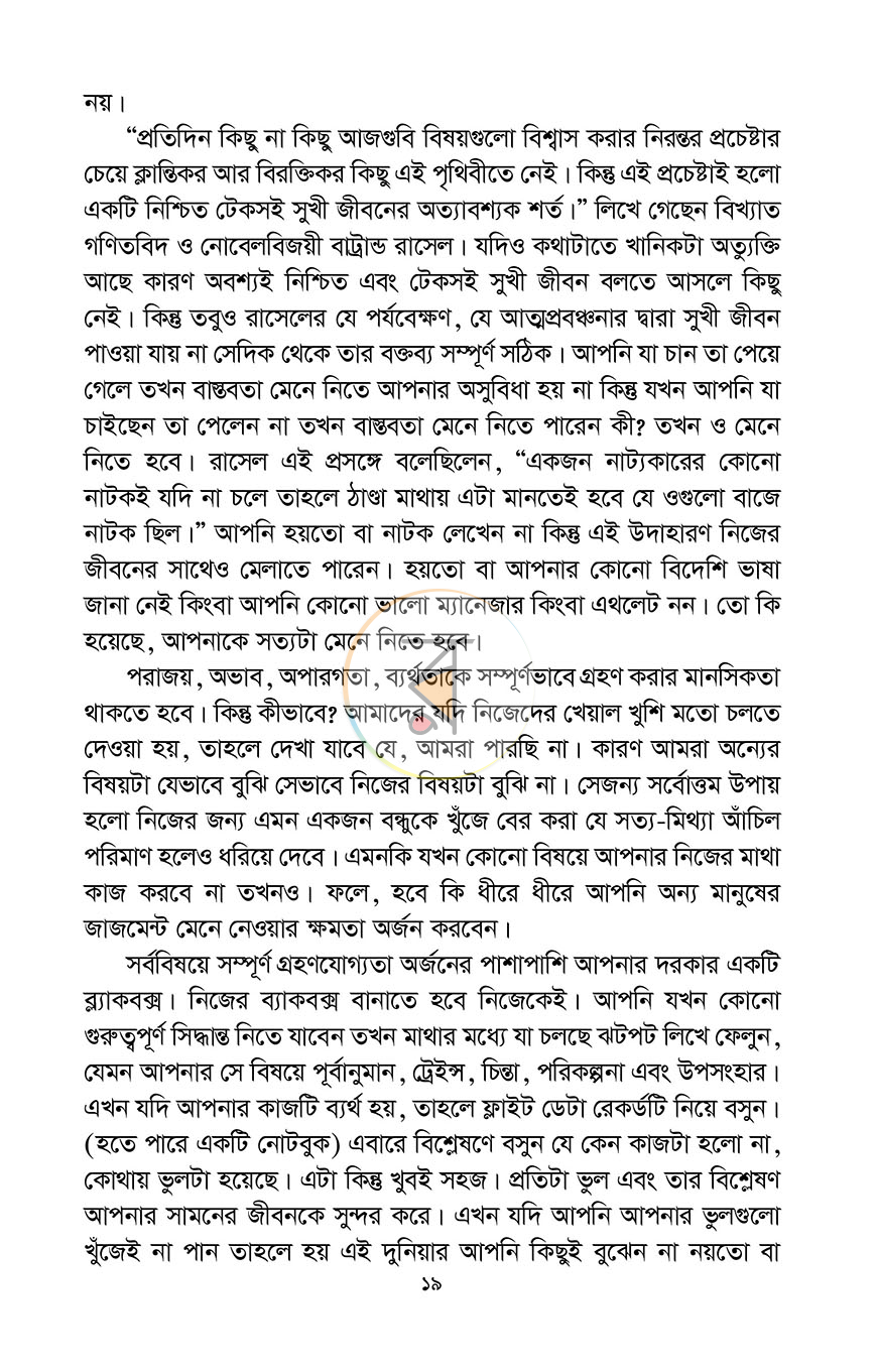 পাতা 14