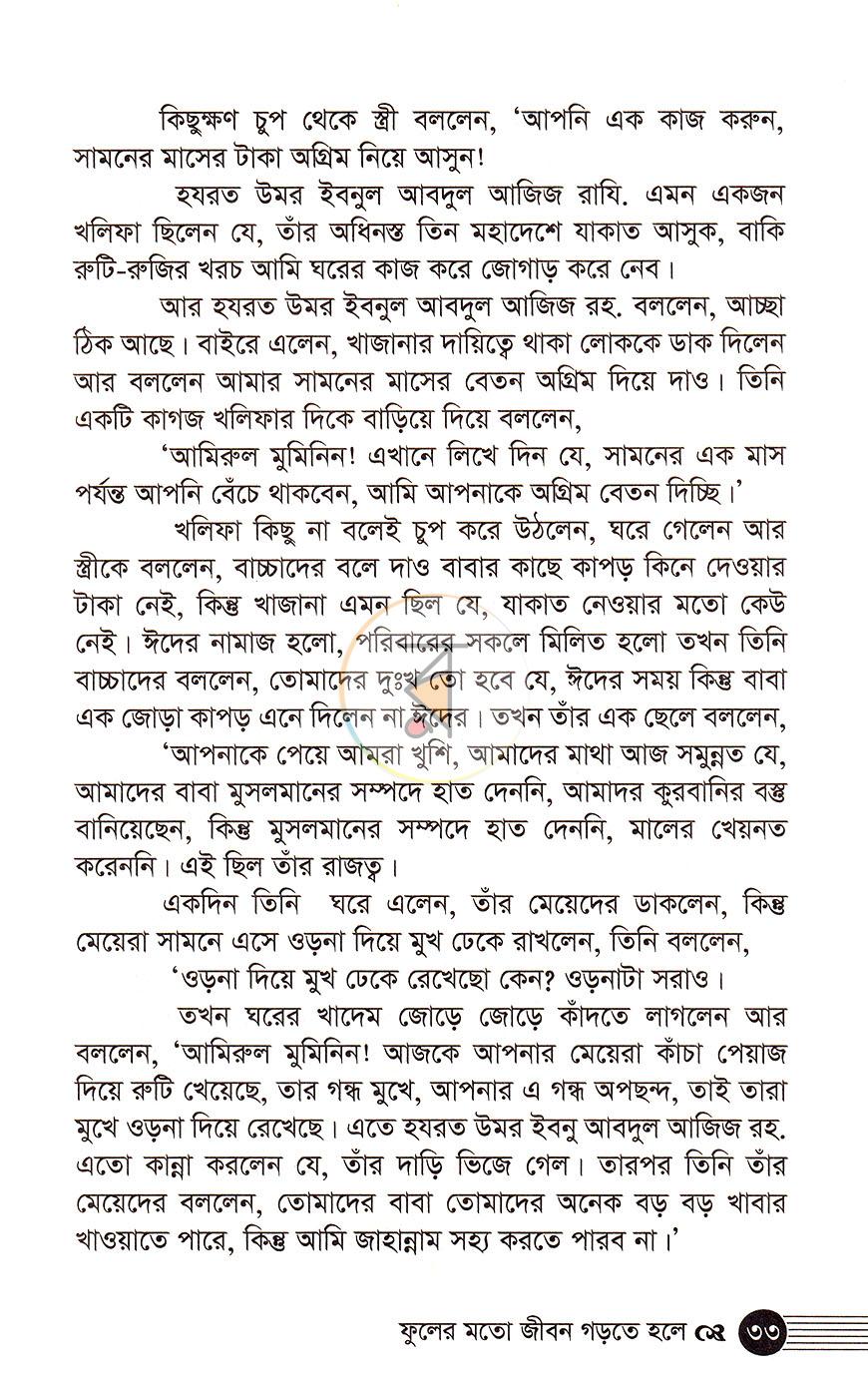 পাতা 19
