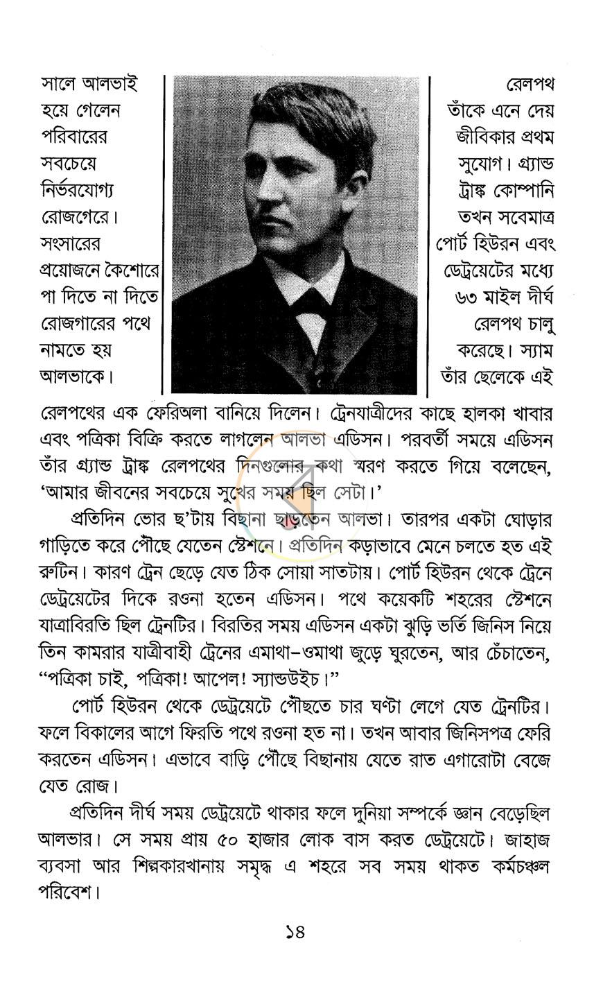 পাতা 10