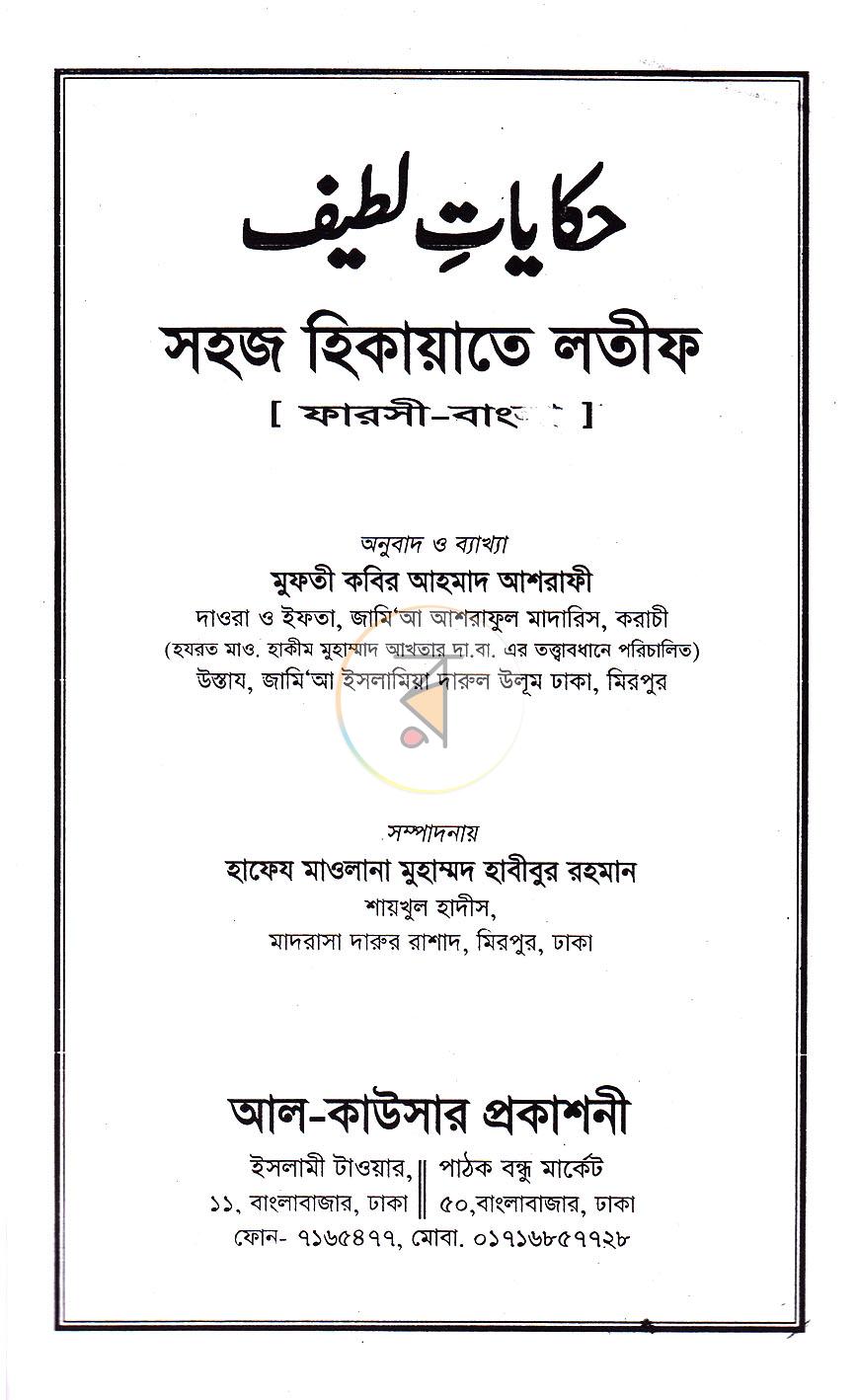 পাতা 1