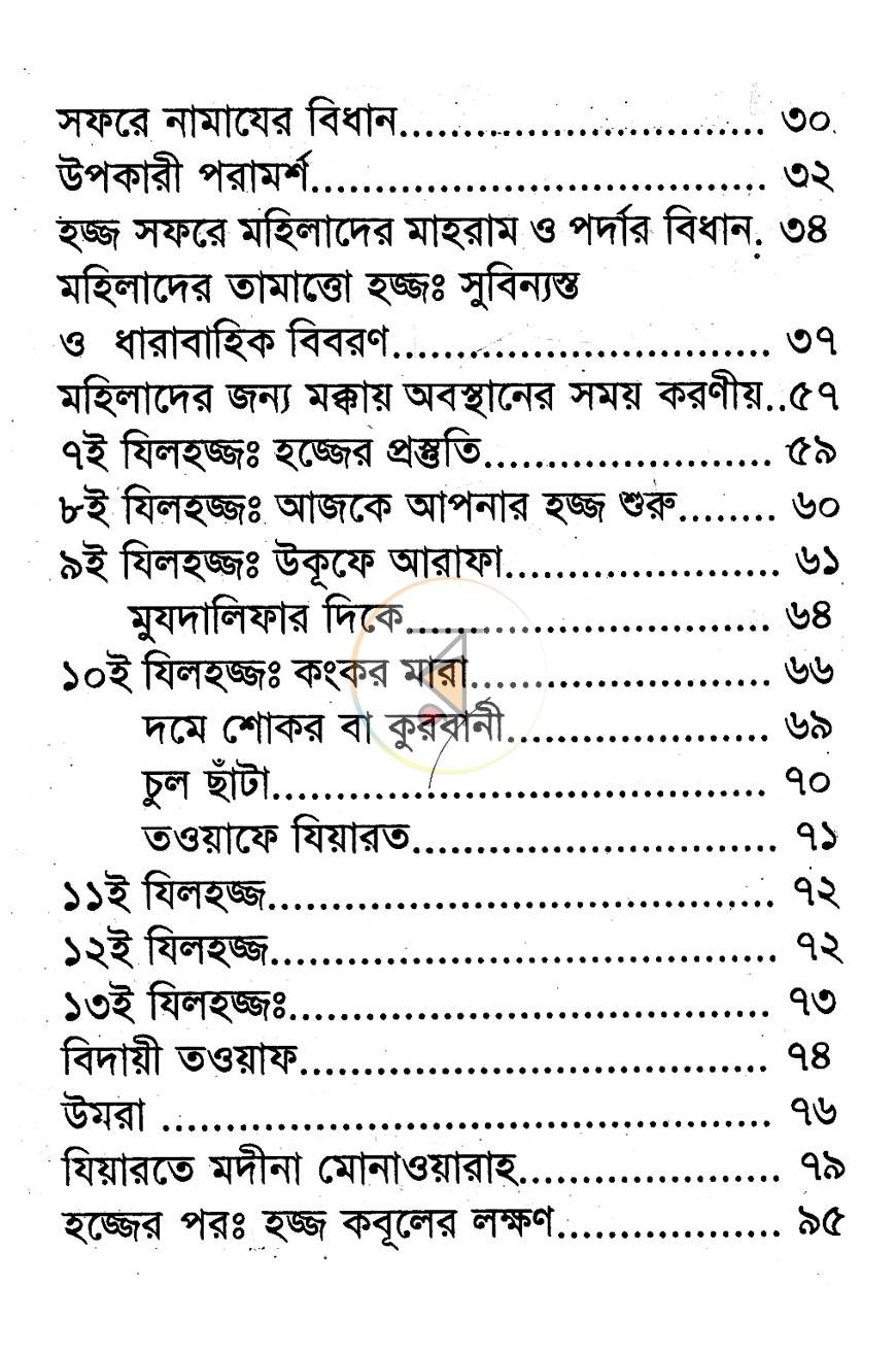 পাতা 2