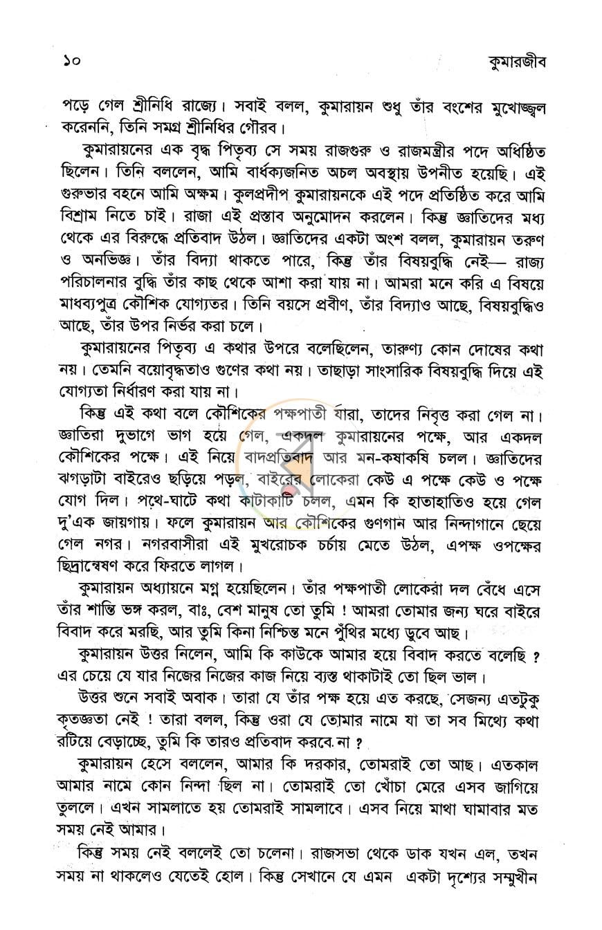 পাতা 5
