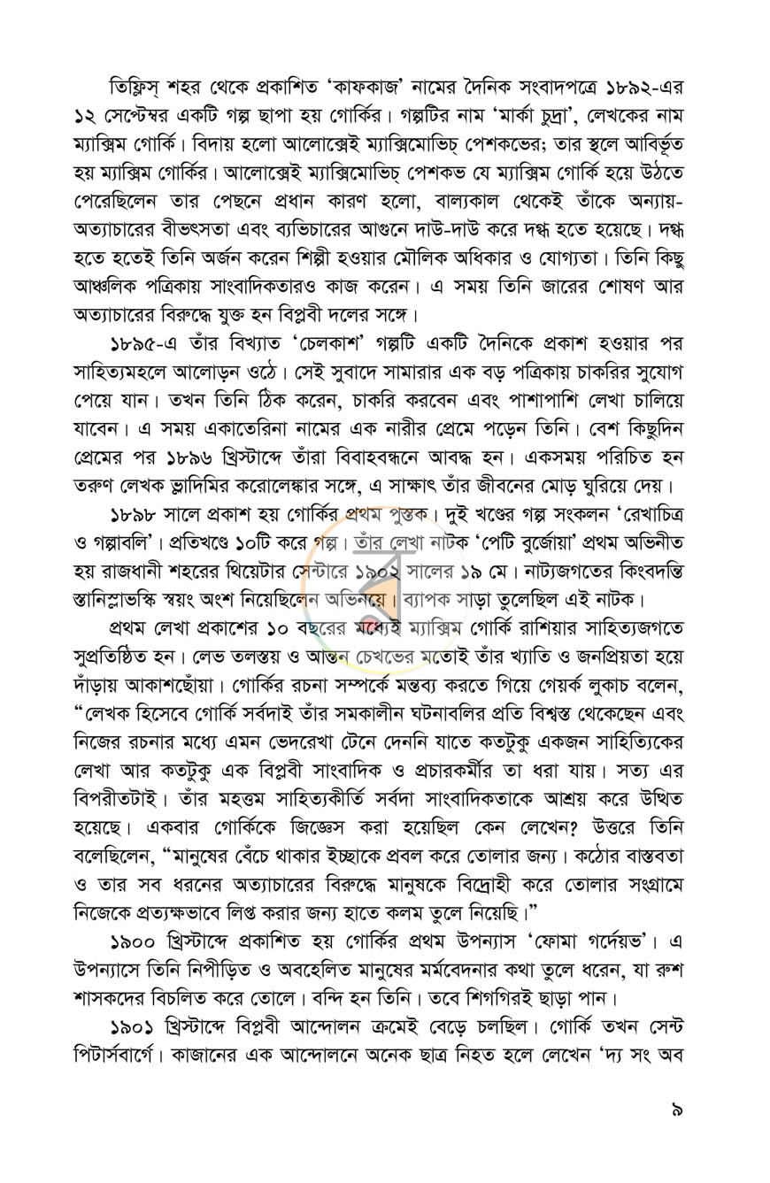 পাতা 4