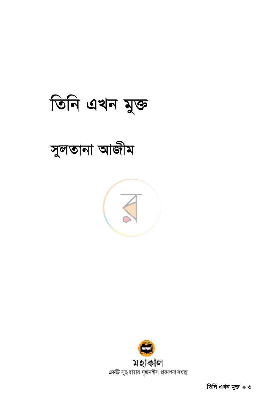 পাতা 2