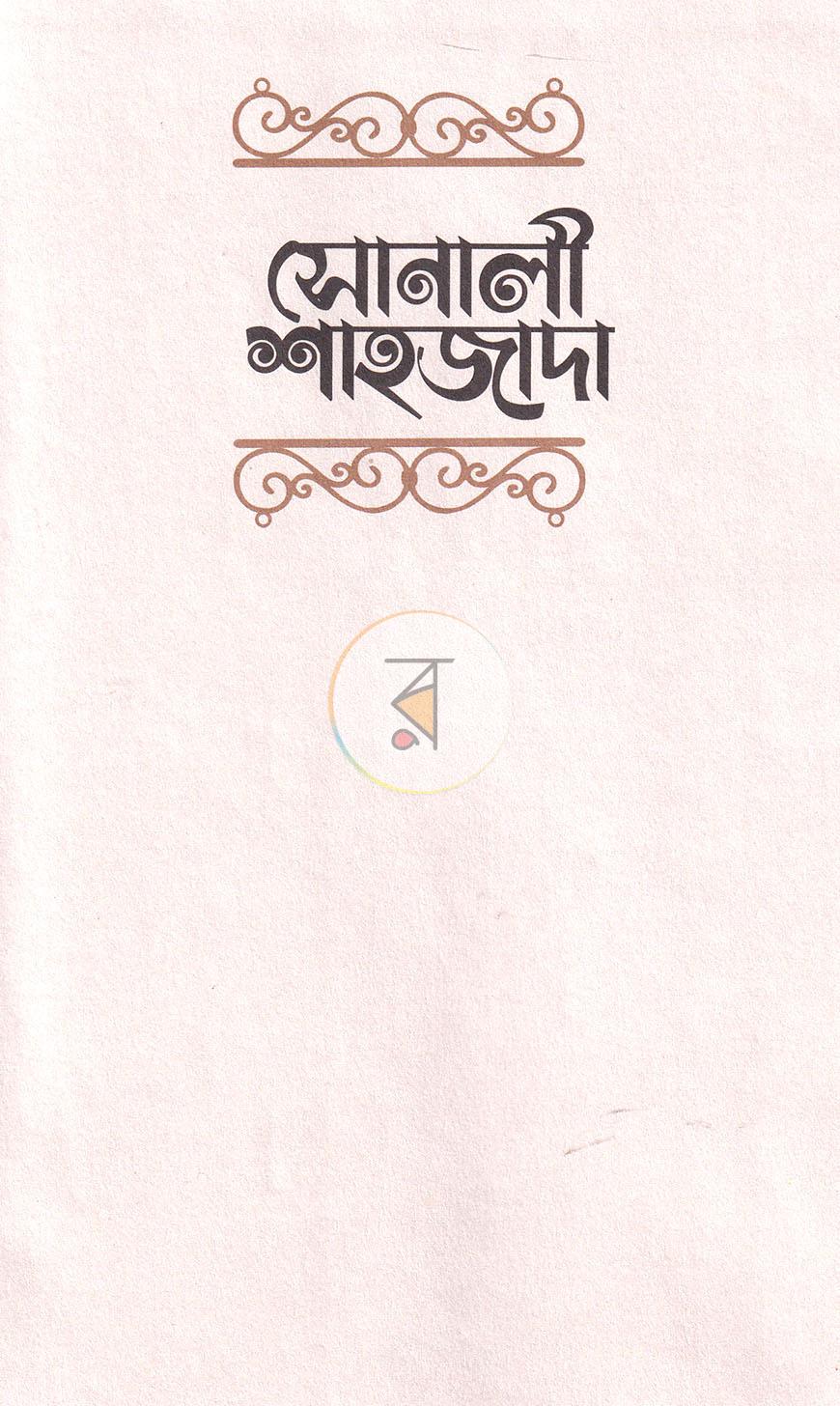 পাতা 2