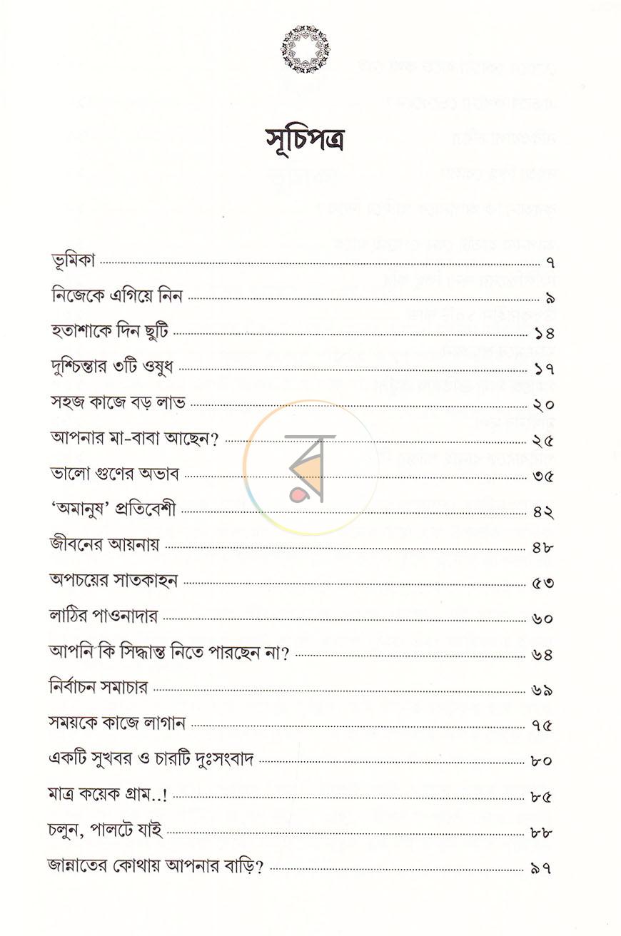 পাতা 3
