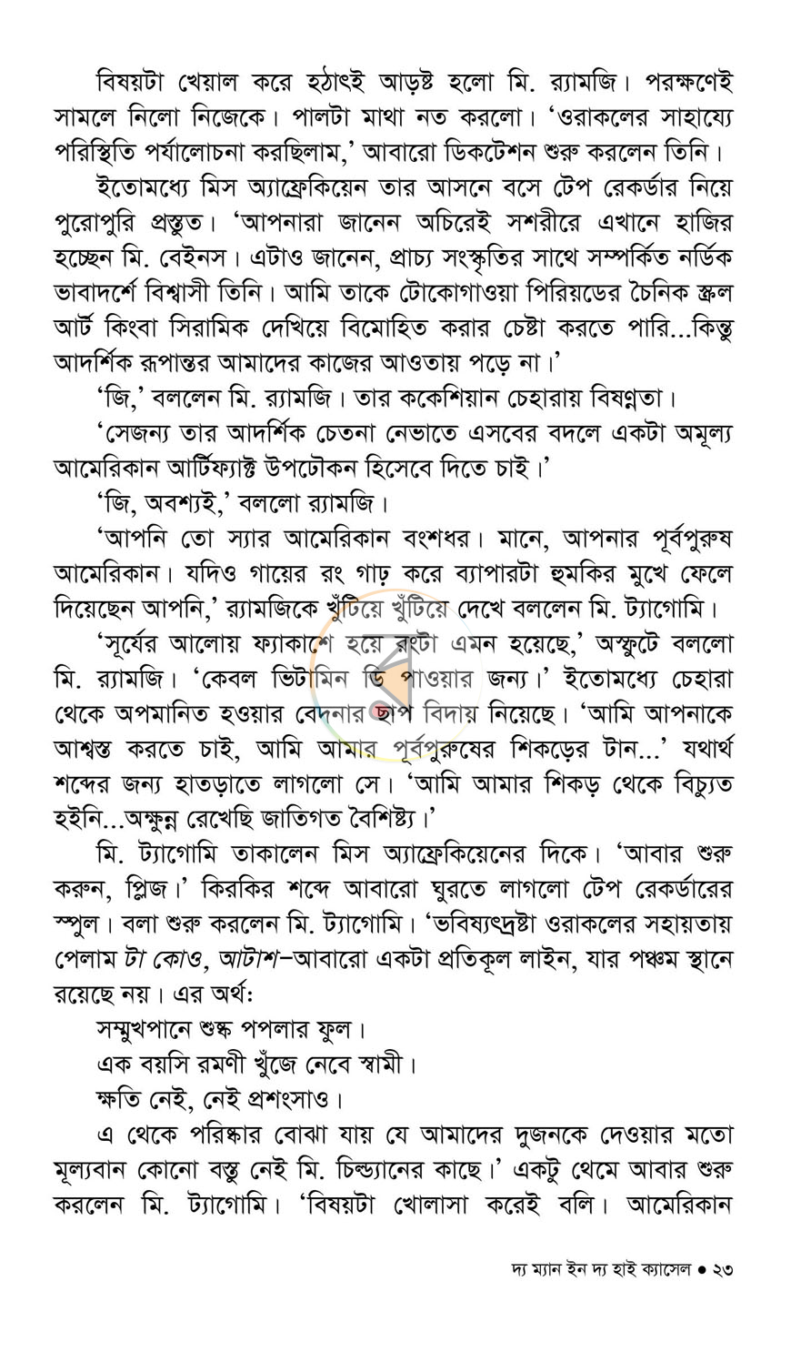 পাতা 19