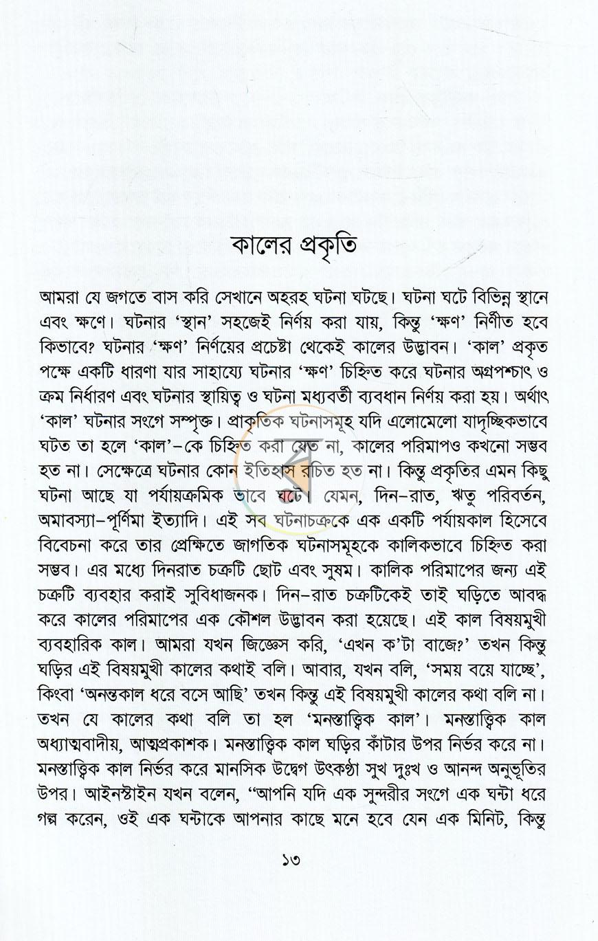 পাতা 5