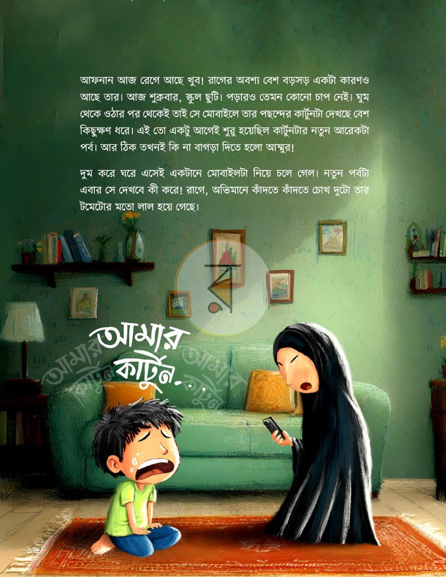 পাতা 2