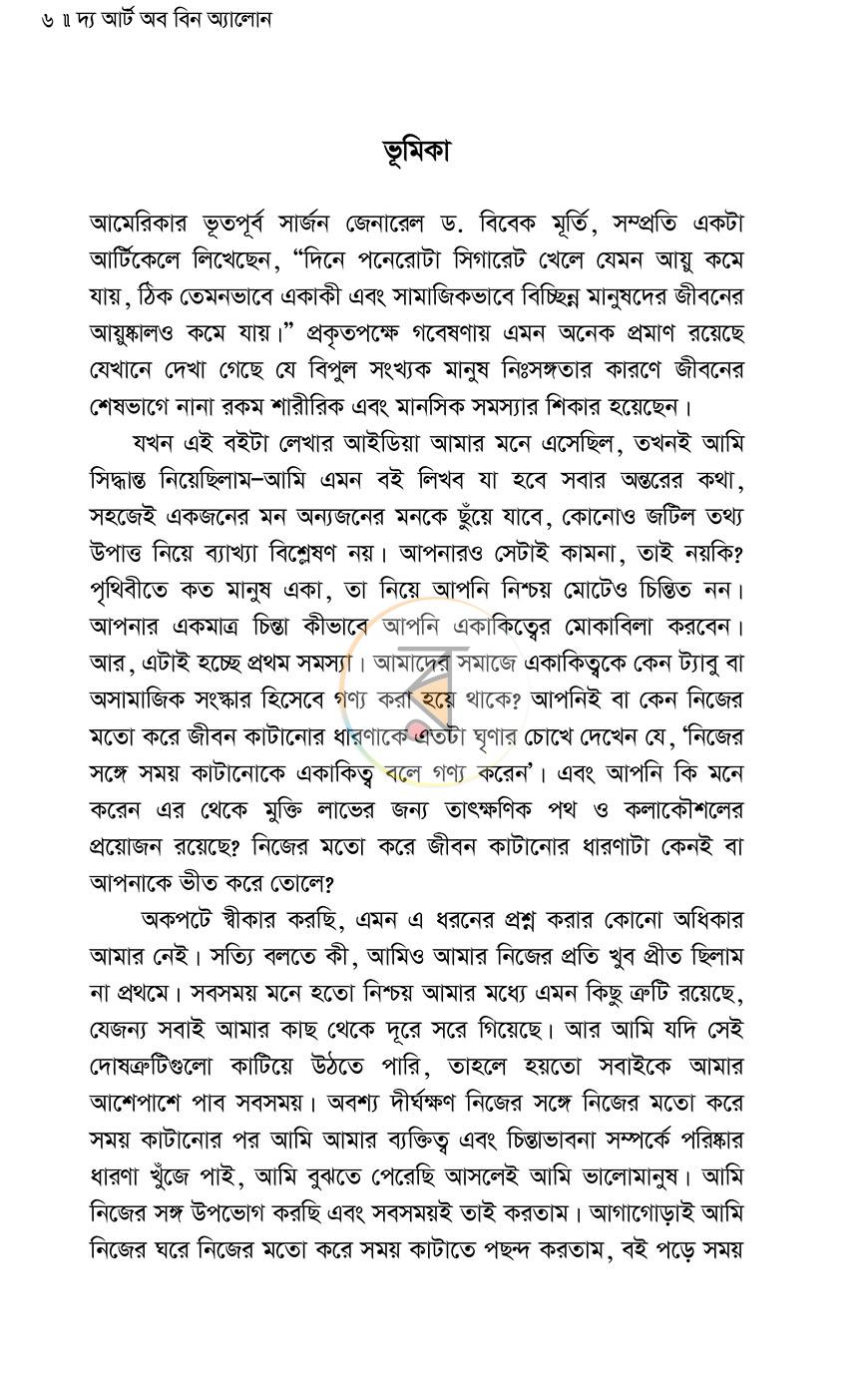 পাতা 4