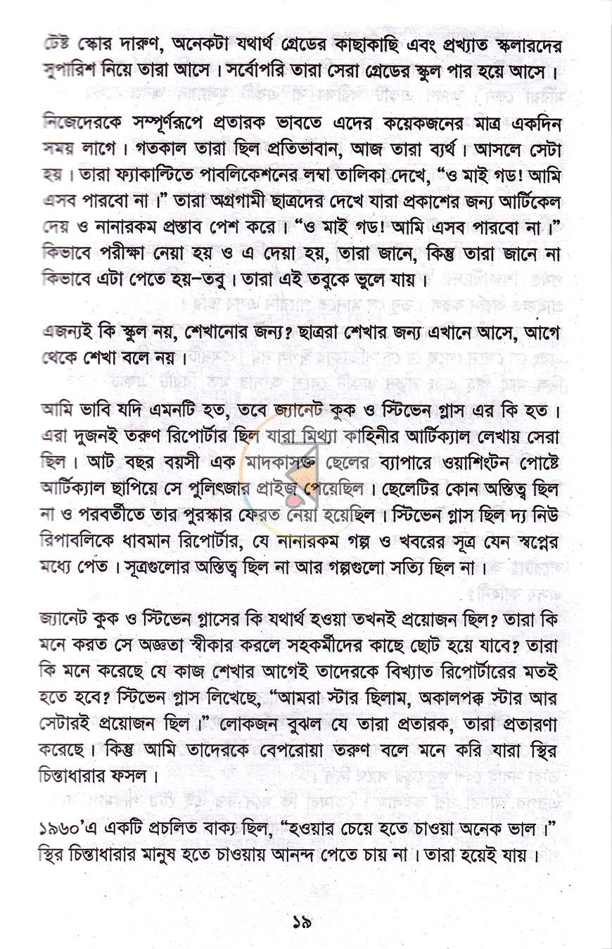 পাতা 13