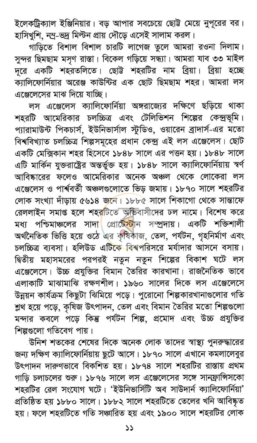 পাতা 7