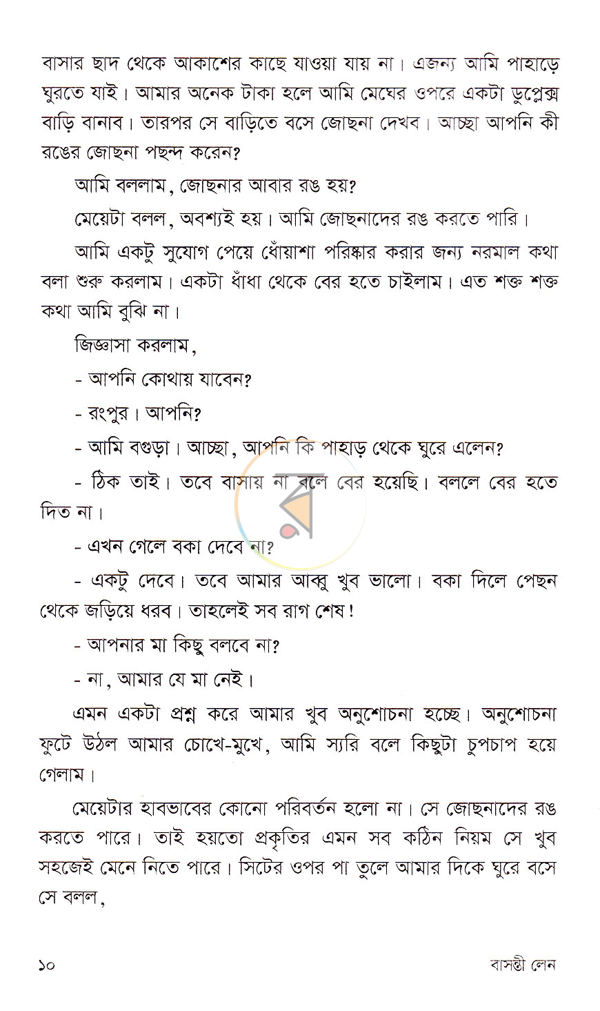 পাতা 4