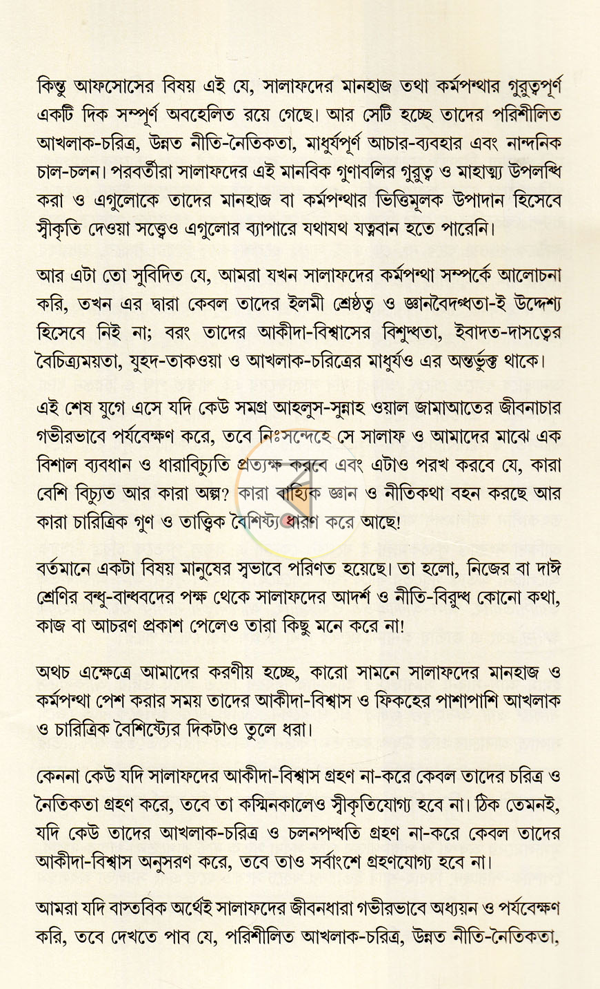 পাতা 4