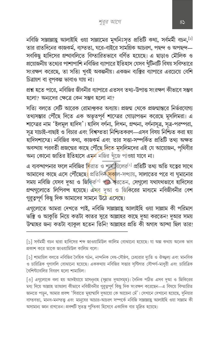 পাতা 30