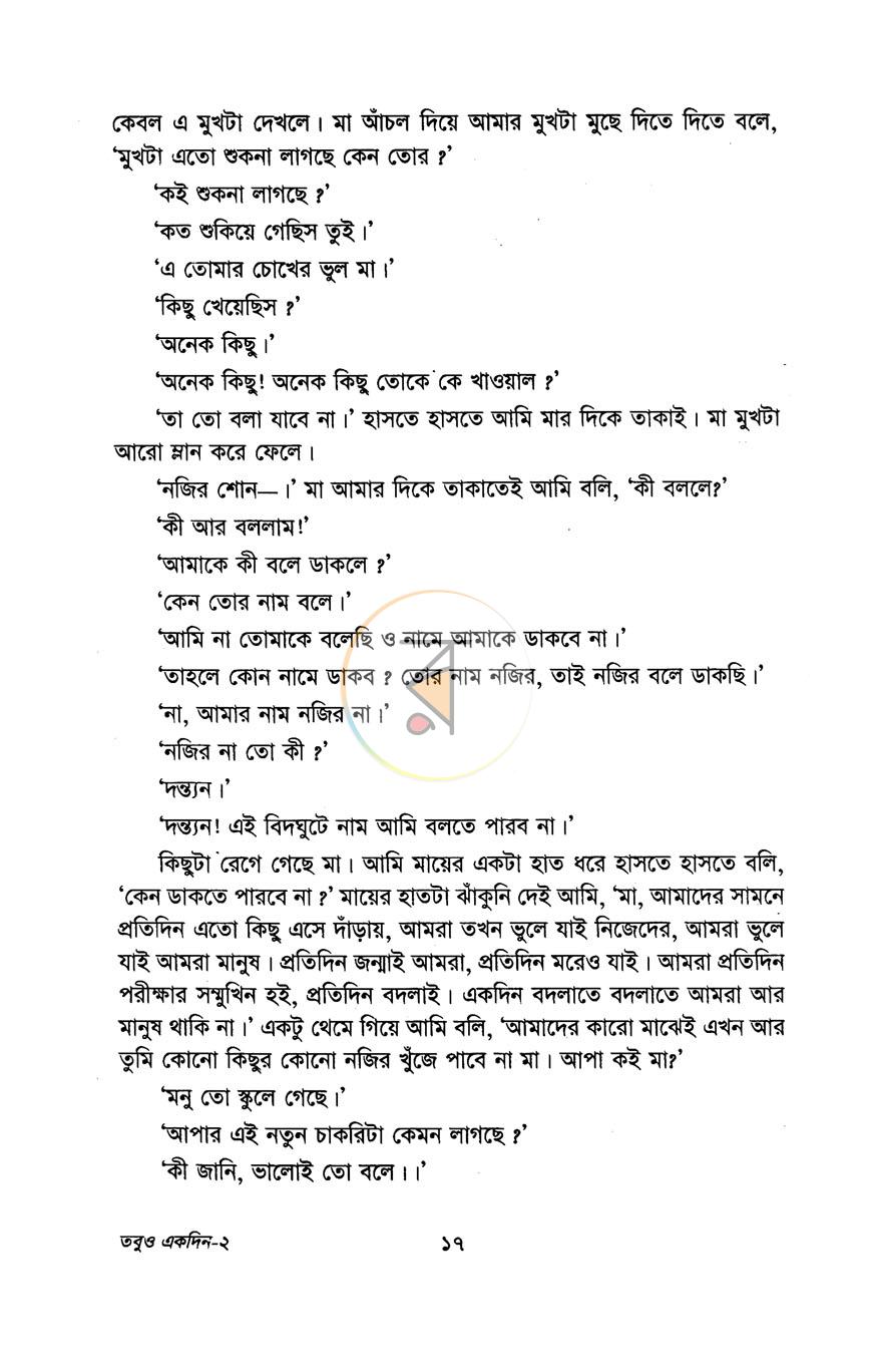 পাতা 11
