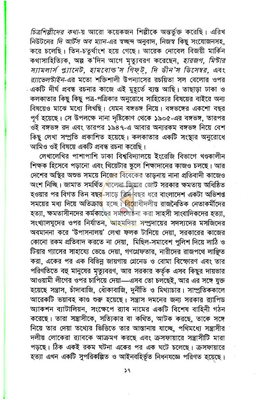 পাতা 10