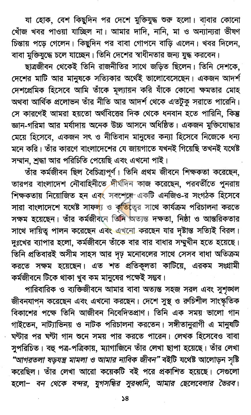 পাতা 5